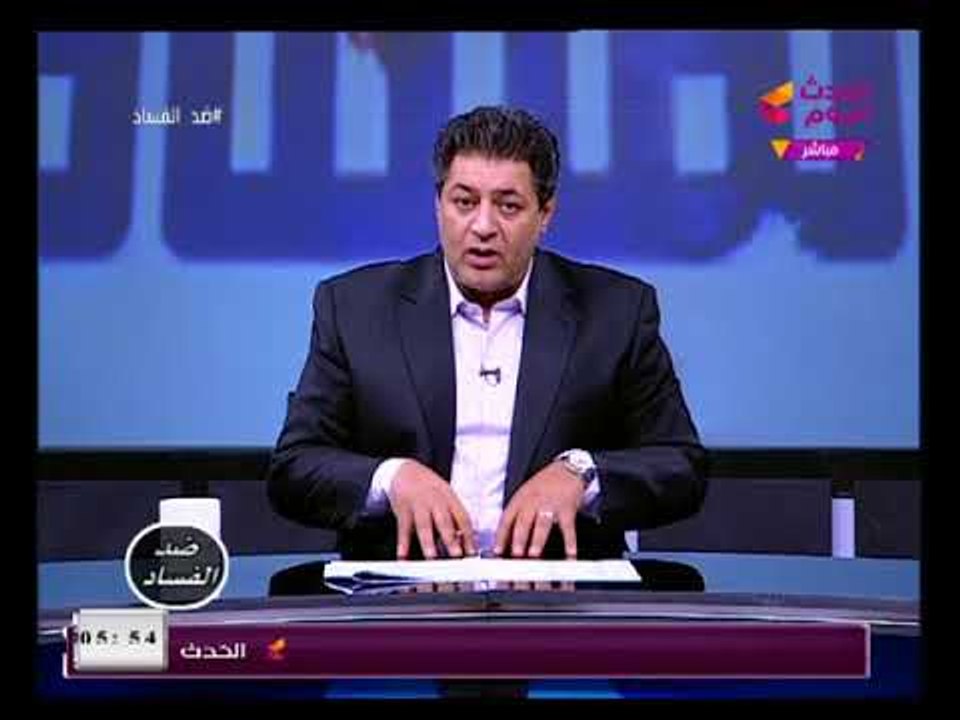 مذيع الحدث يشن هجوم حاد على اعضاء البرلمان : "زي الكراسي اللى قاعدين عليها"