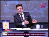 شاهد|تعليق ناري وخروج عن النص( 18 )علي الفنانة ياسمين صبري بعد 