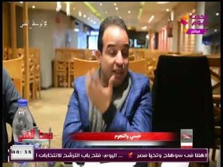 تقرير من داخل مطعم ":حسني "ولقاء النائب محمد إسماعيل وحلمي بكر والليثي