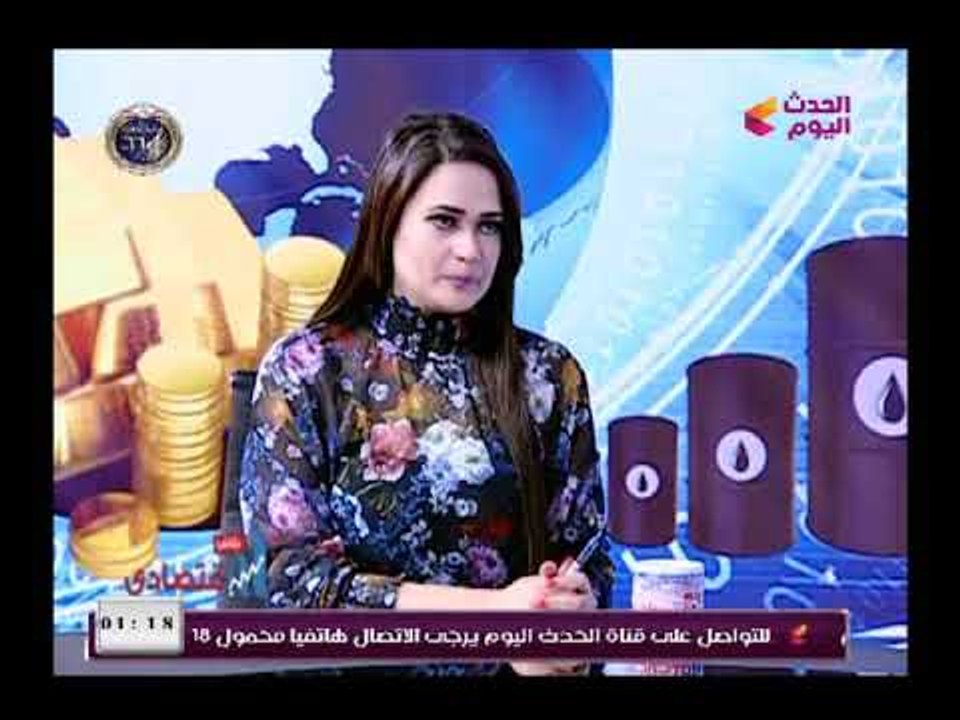 نقاش اقتصادي مع سلمى قدري| حول اوضاع السياحة فى مصر 24-1-2018