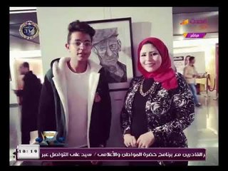 كاميرا "غدا أفضل" ترصد إرادة طفل حارب مرض السرطان برسوماته المذهلة