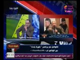 ابو المعاطي زكي وعبد الناصر زيدان يشنون هجوم ناري علي مرتضي منصور لإتهامه عامل النظافه بالسحر