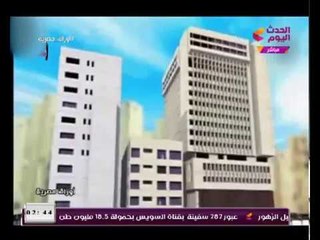 " أوراق مصرية" يعرض تقريرا عن دور الرقابة الادارية في كشف تشكيلات عصابية خطيرة