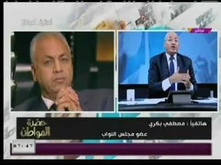 مصطفي بكري : الدولة تواجه تحديات كبيرة جداً وأطالب الرحمة بهذا الوطن