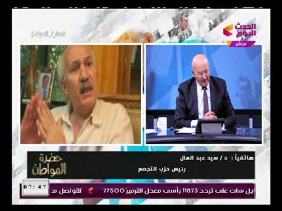 سيد عبد العال رئيس حزب التجمع  يرفض طلب الأحزاب بمد فترة الترشح وسيد علي يرد  عايزين مرشح ديكور