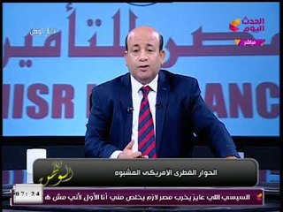 مفاجأة| #مذيع_الحدث يكشف التفاصيل الكاملة لسقوط "قطر" في بئر "الحماية الأمريكية"