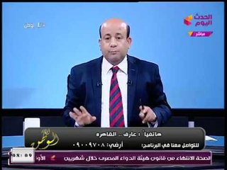 Download Video: متصل يسب قناة الجزيرة ويهاجم السادات لدعمه الإخوان: شعبنا دماغه نضيفة