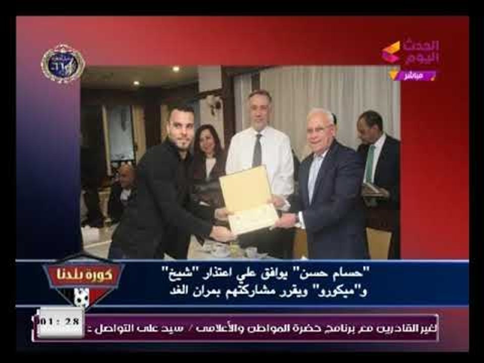 نشرة اخبار النادي المصري واستقبال حافل من جماهير بورسعيد للعميد بعد فوز مستحق علي نادي الزمالك