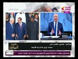 السفير شامل ناصر:  يكشف تفاصيل الاجتماعات الثنائية بين الرئيس السيسي ونظيرة الأثيوبي والسوداني