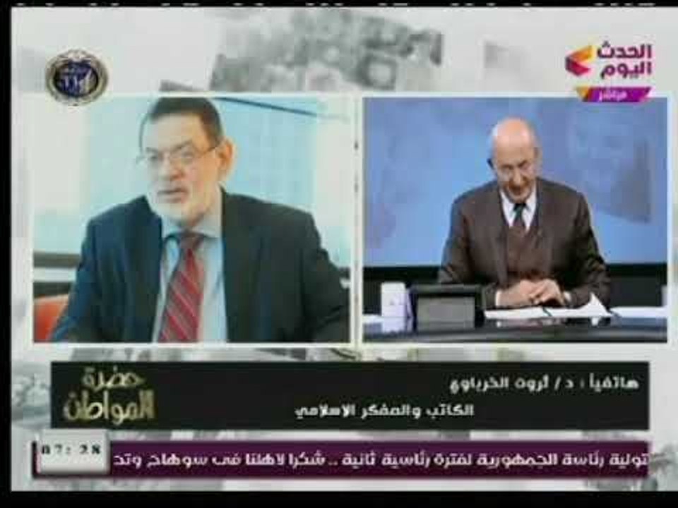 ثروت الخرباوي يعتذر عالهواء لـ الإعلامي " سيد علي " لهذا السبب ؟!