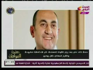 الإعلامي " سيد علي " يكشف عالهواء حقيقة ترشح أو إنسحاب " خالد علي " لـ إنتخابات الرئاسة