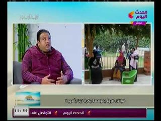 برنامج يا حلو صبح | لقاء مع مؤسسة بكره لينا حول القوافل الطبيه بأسيوط 29-1-2018