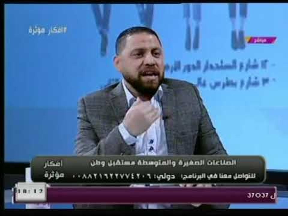 مؤسس مبادرة الصناعات الصغيرة يطالب عالهواء الدولة بالتحكم في أسعار العقارات ومذيع الحدث اليوم يعلق !