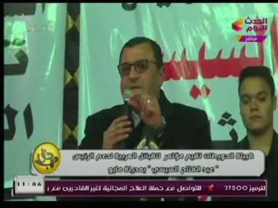 كلمة مصطفي  بكري في مؤتمر لـ قبيلة الحويطات لدعم الرئيس السيسي في الانتخابات