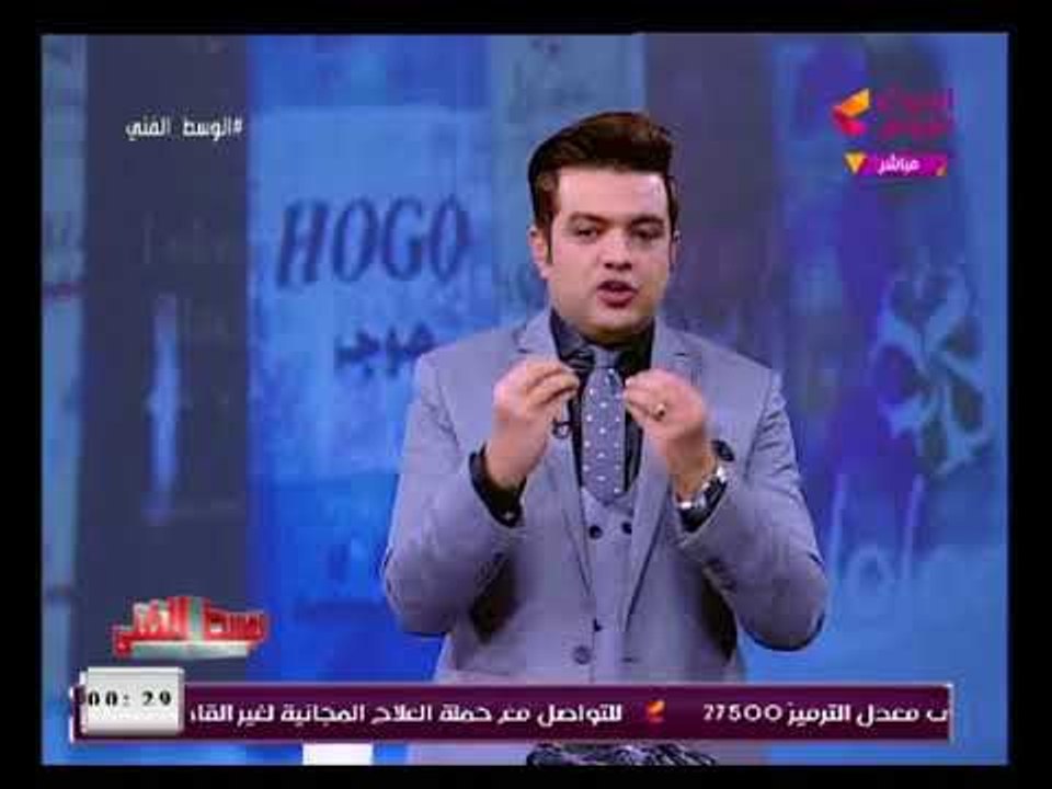 بالصور شاهد  شرين عبد الوهاب بـالروب ومذيع الحدث لابسه تحته كالسون