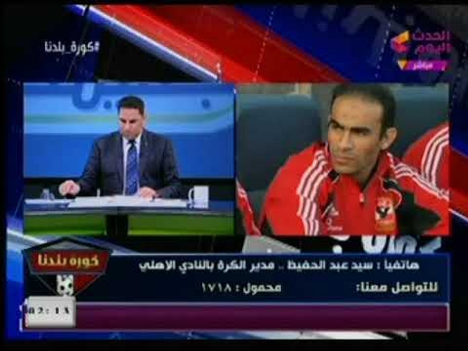 سيد عبد الحفيظ يكشف اخر كواليس عودة حسام غالي لـ النادي الأهلي