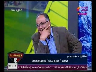 فيديو سما المصري ومرتضي منصور يتسببان بأزمه بين ابو المعاطي زكي وعبد الناصر زيدان عالهواء