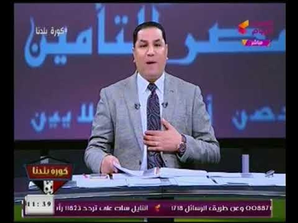 كورة بلدنا مع عبد الناصر زيدان | ومقدمه ناريه والرد علي "بهلول الكره المصريه" 29-1-2018