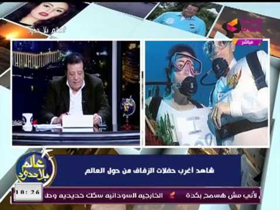 بالصور| أغرب حفلات الزفاف حول العالم