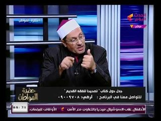 مفتي أستراليا يكشف أسباب خطيرة وراء طلبه بعرض المخول لهم بالفتوى علي أطباء نفسيين