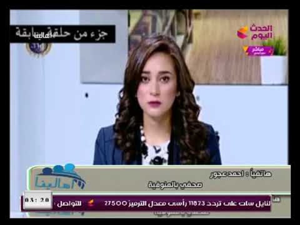 بعد فتح الملف بـ "أهالينا" الصحفي أحمد عجور يكشف إلغاء تعيينات المقربين من محافظ المنوفية السابق