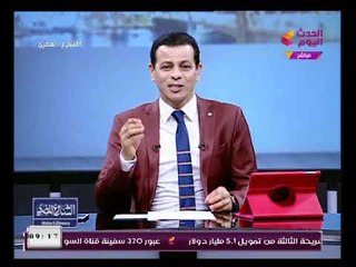 مذيع الحدث يكشف تفاصيل جديدة عن قضية محافظ المنوفية ويؤكد دور الدولة في محاربة الفساد