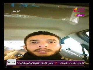 "يلا نحلم "يعرض مأساة مصري محتجز في السعودية بسبب حادث مرورى