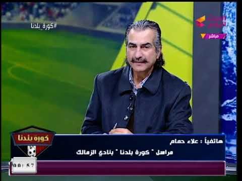 انفراد| مراسل #كورة_بلدنا يفجر مفاجأة من العيار الثقيل: إيهاب جلال في طريقه للرحيل عن الزمالك