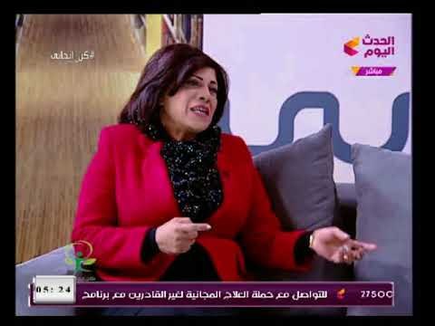 كن إيجابي مع فاتن شاهين | مع الكاتبة سهير المصادفة رئيس قطاع النشر بالهيئة العامة للكتاب 31-1-2018