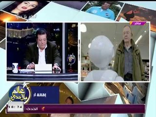 شاهد أسباب إقالة أول روبوت في العالم من عمله