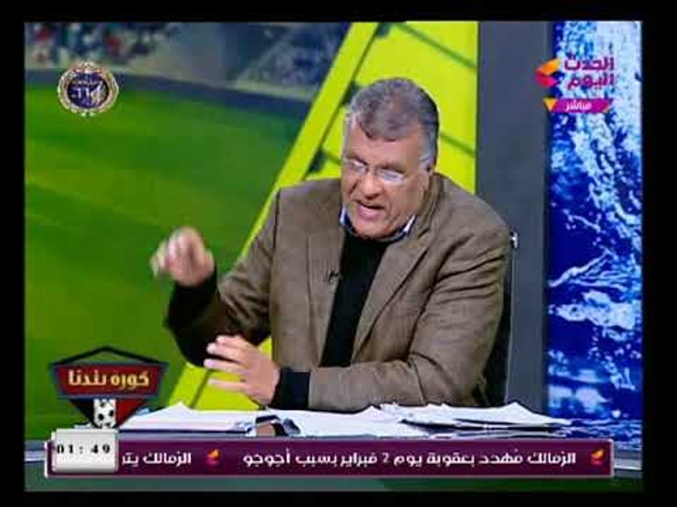 علي السيسي:  يشن هجوم ناري علي اتحاد الكرة ويكشف أدواته للسيطرة علي دفة الكرة المصرية الإعلانات وال