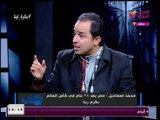 النائب محمد إسماعيل: ربنا كرمنا بالوصول لكأس العالم بعد 28 عام