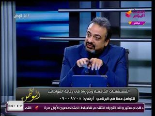 أمين مساعد مستشفيات الجامعات عن خطة تطوير منظومة الصحة: عايزين وقاية قبل العلاج