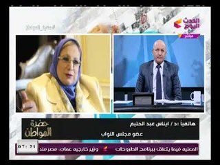 النائبة ايناس عبد الحليم عن المطالبات  بمقاطعة الانتخابات: "هي دي معارضة" ينزلوا يورونا ...