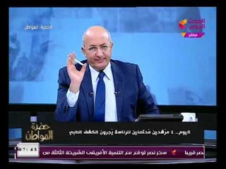 خطير| سيد علي عن ترشح سيد البدوي  "لعبة شكلها كان وحش"وغياب للمطبخ السياسي
