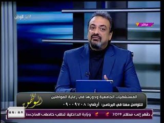أمين مساعد مستشفيات الجامعات يتحدث بكل وضوح عن أزمة التمريض بمصر