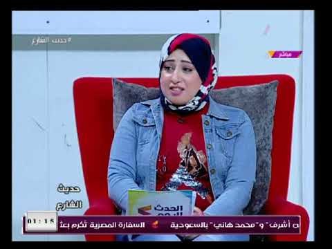 حديث الشارع مع سميحة صلاح| حول المخدرات ومخاطرها على الفرد والمجتمع 3-2-2018