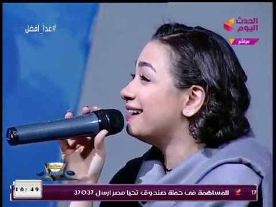 جنة الجندي نجمة ذا فويس كيدز تطرب #مذيعة_الحدث بغناء "فات الميعاد" لـ"أم كلثوم"