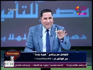 عبد الناصر زيدان يتقمص شخصية "توفيق الدقن" عالهواء بسبب سعر أقلام الزمالك: "25ج"