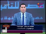 عبد الناصر زيدان يُفحم مهاجميه: اللي هيغلط ملوش غير الحذاء!!!