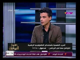 حضرة المواطن مع سيد علي| وأسرار خطيرة عن الأمن المعلوماتي وفيسبوك 5-2-2018