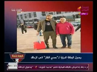 عبد الناصر زيدان يُفجر اكاذيب "مرتضي منصور" ويفضح العمولات والحسابات السريه