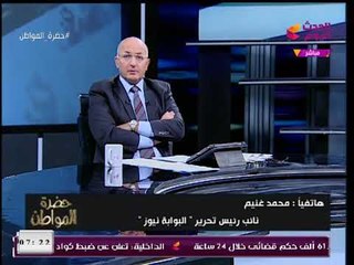 نائب تحرير البوابة نيوز يكشف قصة فبركة الكتائب الإلكترونية للفيديوهات