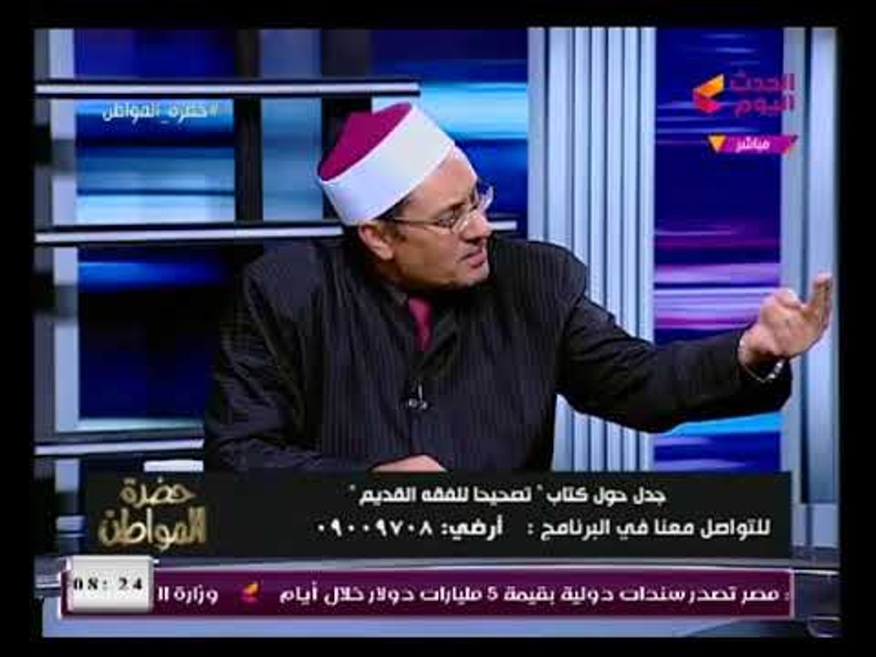 مفتي أستراليا ينفعل علي الهواء ويطالب أصحاب الفتوى بتقديم ما يؤكد صحة فتواهم