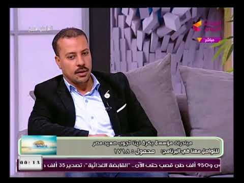برنامج يا حلو صبح مع بسنت عماد وأحمد نجيب |حول جهود مؤسسة بكرة لينا فى جنوب الصعيد 4-2-2018