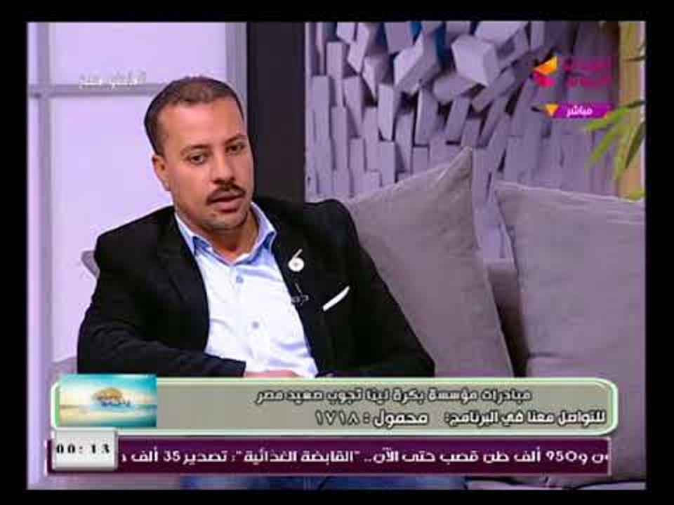 برنامج يا حلو صبح مع بسنت عماد وأحمد نجيب |حول جهود مؤسسة "بكرة لينا" فى جنوب الصعيد 4-2-2018