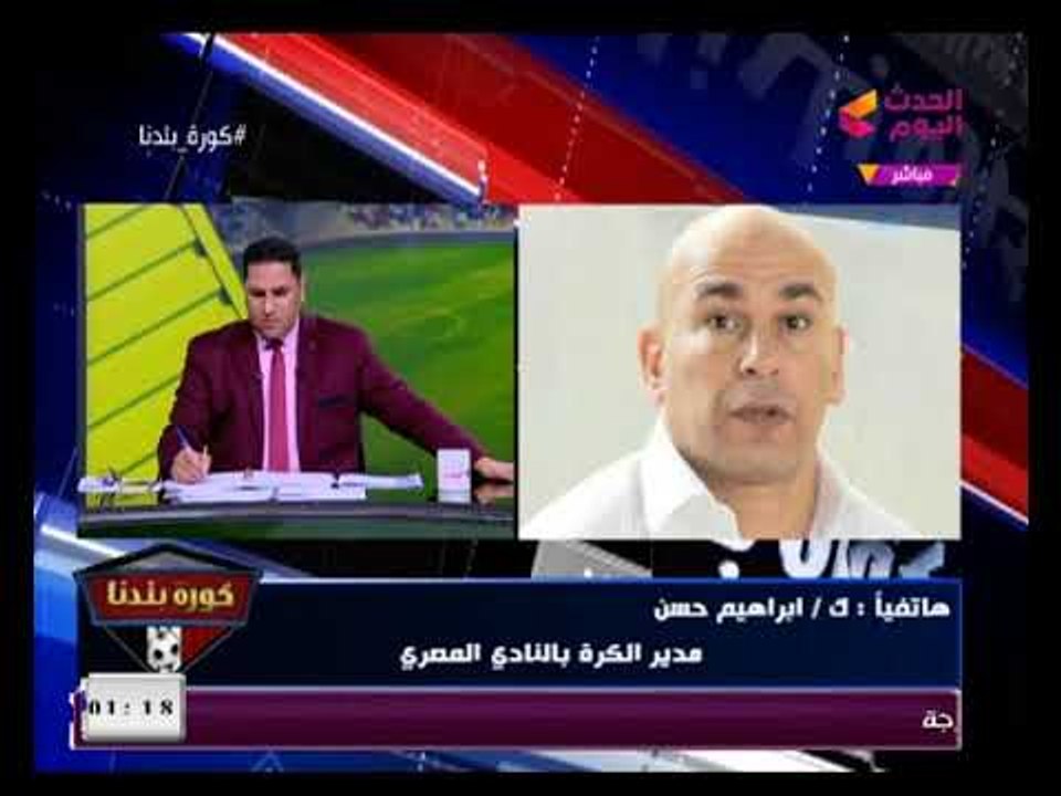 المداخلة الكاملة| إبراهيم حسن يشن هجوم ناري علي مرتضى منصور (+18) لبذاءته ويهدده وحياة امي هوريك