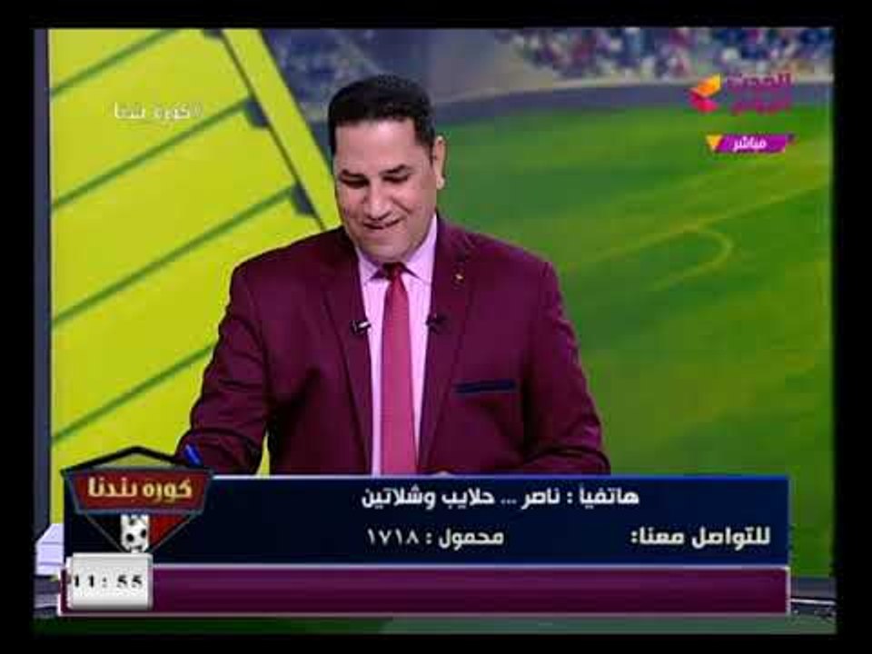 متصل يغازل عبد الناصر زيدان علي الهواء ويسب مرتضى منصور البهلول "اتقى الله يا مرتضى"