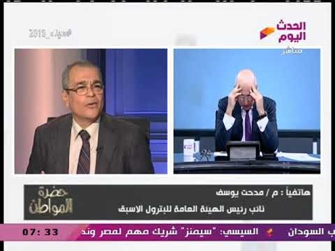 نائب هيئة البترول الأسبق عن استيراد مصر الغاز من إسرائيل: ماشيين صح وانتصرنا على تركيا