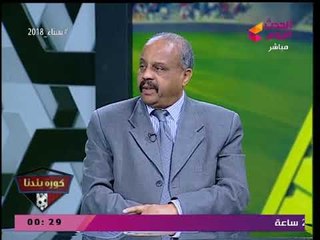 كورة بلدنا مع عبد الناصر زيدان| حصاد الدوري الممتاز ب 21-2-2018